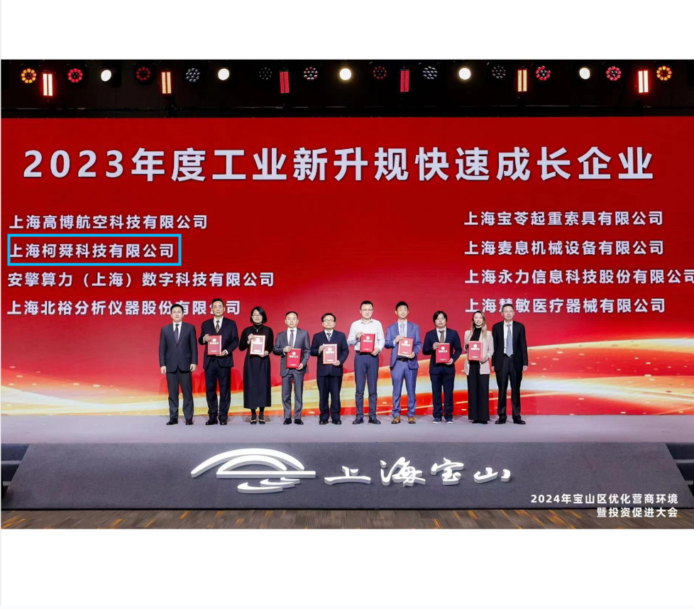 重磅消息！上海sunbet(中国)科技被評「2023年度工業新升規快速成長企業」